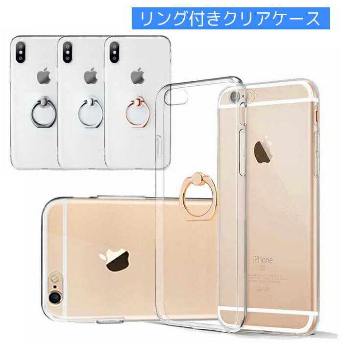 【レビューで豪華プレゼントGET】アイフォン15 iPhoneケース スマホケース iPhone15Plus iPhone14Plus iPhone13ProMax iPhone SE 第三世代 第二世代 携帯ケース リング ペア