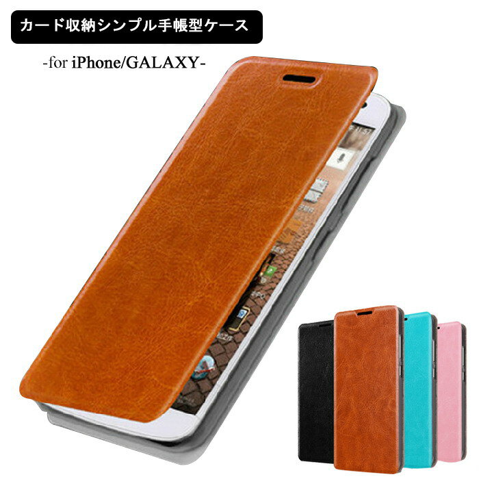 iPhone SE3 第三世代 ケース se2 iPhoneケース GALAXYケース シンプル手帳型 ケース GALAXY iPhone7 8 7Plus 8...