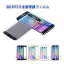 スマホケース 保護フィルム GALAXY 強化ガラス 3D 傷防止 耐衝撃 画面保護 クリア 背面ケース GALAXY S8 S8+ Note8 Note9 G...