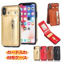 iPhone SE3 第三世代 ケース GALAXY カード収納 iPhoneX ケース レザー 小銭入れ XS Max XR ポケット 7 8 Plus GALAXY S9 S9 Note9 ケース お財布 革 ICカード カード入れ ファスナー スタンド シンプル 背面ケース 便利 かわいい スマホ