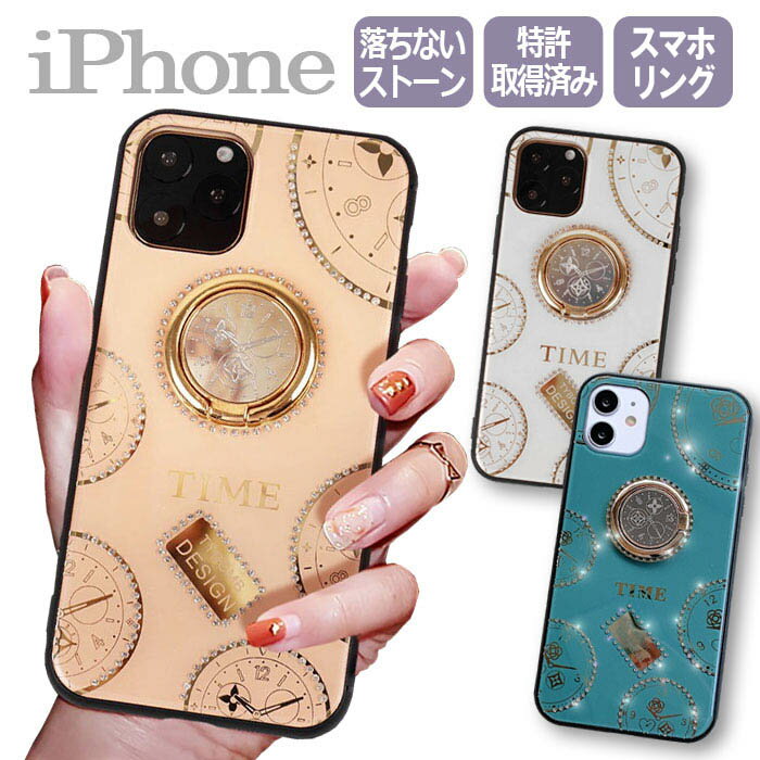 iPhone15 ケース 韓国 リング付 iPhone15Pro iPhone15ProMax iPhone14 ケース きらきら 15Plus iPhone14Pro iPhone14ProMax iPhone13 iPhone12 カバー iPhone 15 14 13 Pro Max 14Plus iPhone13Pro SE3 SE2 アイフォン おしゃれ 大人かわいい ストー