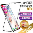 【マラソン10%off割引券】【2個セット】【組み合わせセット販売用】iPhone16 保護フィルム 日本旭硝子 iPhone16Pro iPhone16Pro...