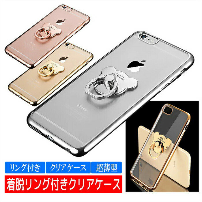 iPhone15 ケース クリア リング付 iPhone