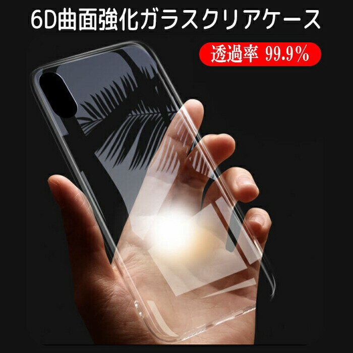 【レビューで豪華プレゼントGET】ハイブリッド 強化ガラスケー iPhoneケース スマホケース iPhone15Plus iPhone14Plus iPhone13ProMax iPhone SE 第三世代 第二世代 携帯ケース