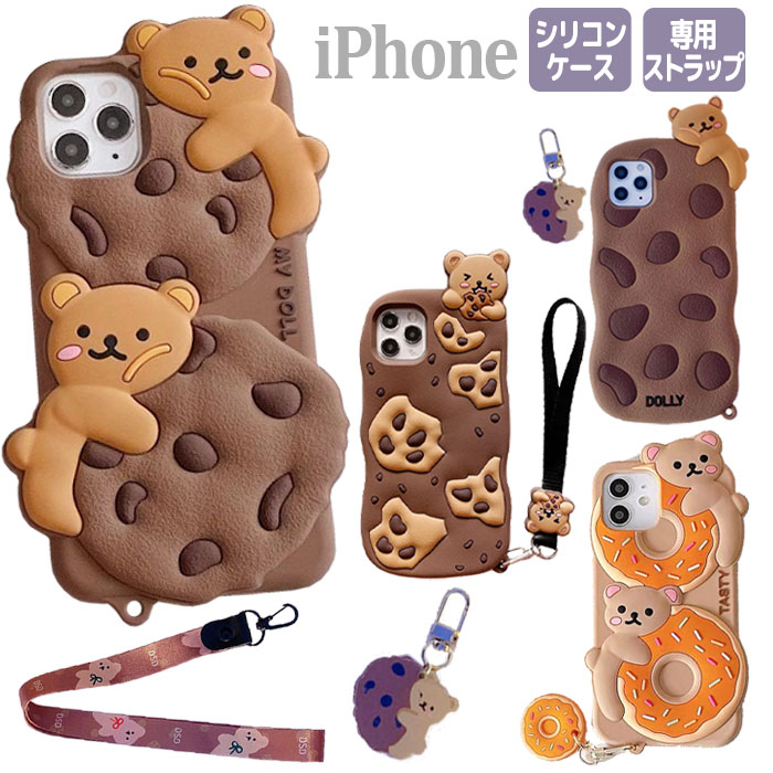 iPhone14Pro シリコンケース かわいい くま iPhone14 ケース ストラップ付き 耐衝撃 iPhone13 iPhone14Promax スマホケース 14Plus iPhone13Pro iPhone12 iPhone 12 Pro Max iPhone SE3 mini SE2 iPhone11 11Pro X XR iPhone 7 8 かわいい 韓国 癒し 人気 マスコット