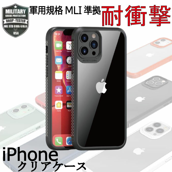 【レビューで豪華プレゼントGET】ワイヤレス充電 耐衝撃 iPhoneケース スマホケース iPhone15Plus iPhone14Plus iPhone13ProMax iPhone SE 第三世代 第二世代 携帯ケース 人気 丈夫