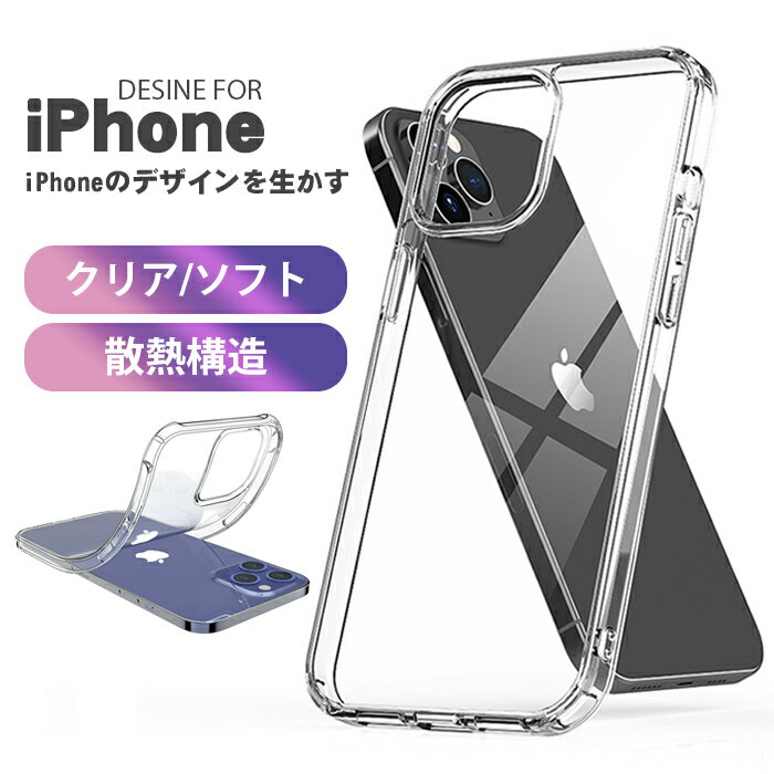 【レビューで豪華プレゼントGET】iPhoneケース スマホケース iPhone15Plus iPhone14Plus iPhone13ProMax iPhone SE 第三世代 第二世代 携帯ケース