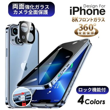 【レンズカバー搭載】 iPhone13 pro ケース 両面ガラス 全面保護 iPhone12 強化ガラスケース iPhone13 ケース クリア 耐衝撃 iPhone12 Pro iPhone13Promax iPhone 13 mini iPhone12Promax iPhone11 Pro Max ガラスケース 透明 ワイヤレス充電