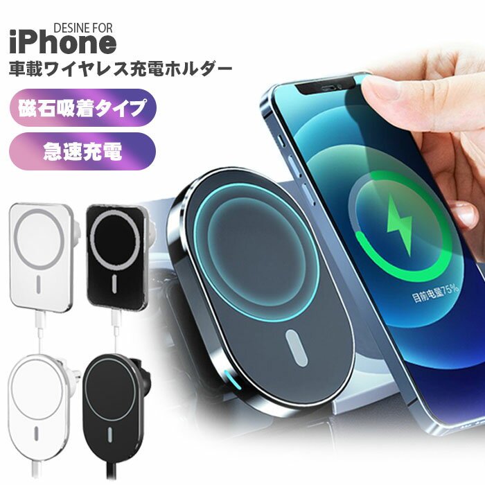 【500円クーポン】【楽天ランキング3位】スマホホルダー 車載用 ワイヤレス充電器 コンパクト 車載ホルダー 急速 充電 15W スマートフォン マグネット充電