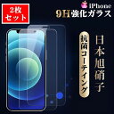 【マラソン10%off割引券】【2枚セット★1枚あたり500円】 iPhone16 強化ガラスフィルム 日本旭硝子 iPhone16Pro フィルム iPhon...