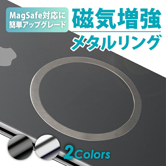 【2枚セット】急速充電 Magsafe 対応 iPhone1