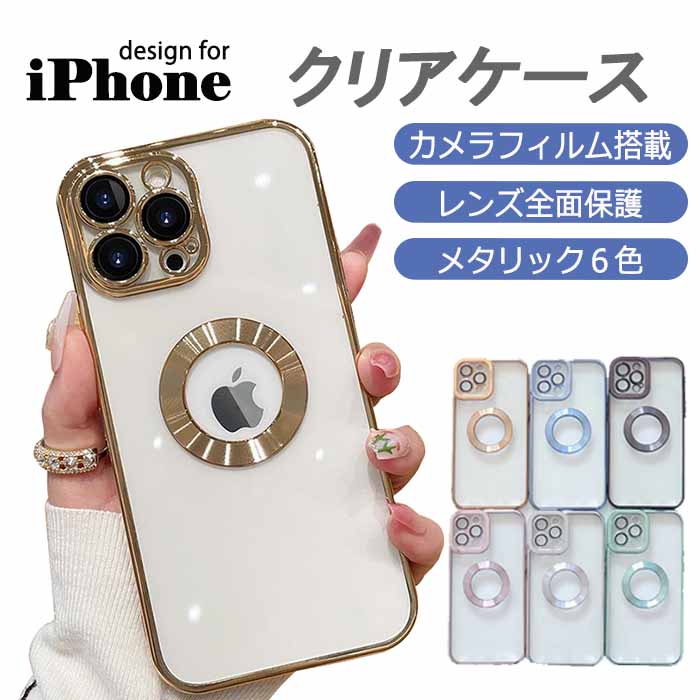 【レビュー投稿で豪華プレゼント】iPhone13Pro iPhone13ProMax iPhone12Pro iPhone12ProMax レンズ保護 スマホケース カメラカバー かっこいい 耐衝撃 メタリック iPhoneケース