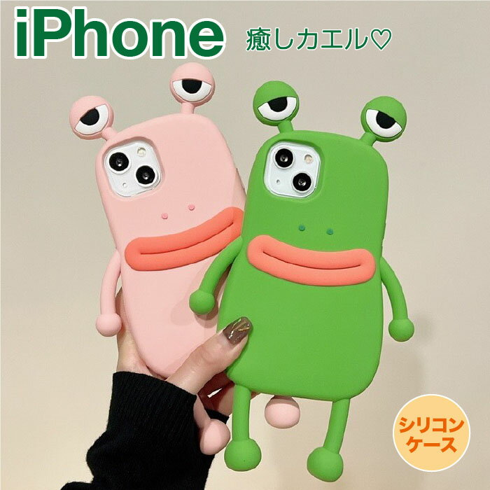 iPhone15 ケース 韓国 かわいい iPhone15Pro ケース おもしろ iPhone14 ケース 耐衝撃 iPhone15ProMax カバー iPhone14Pro iPhone14 Pro Max iPhone13 iPhone12 カバー iPhone 15 14 iPhone13Pro SE3 SE2 アイフォン iPhoneケース シリコン スマホケース