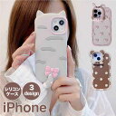iPhone14 ケース シリコン iPhone14Pro ケース 耐衝撃 落下防止 iPhone14ProMax カバー iPhone14 Pro Max 14Plus iPhone12Pro iPhone12 iPhone 12 Pro Max mini ゆるキャラ 韓国