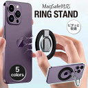 【枚数限定/20%off券】スマホリング magsafe対応 スマホホルダー マグネット 吸着 magsafe リング スタンド 全機種対応 マグセーフ ホルダー スマホ リングスタンド ホールドリング 落下防止 車載 バンカーリング Android iPhone メタルリング付