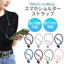 スマホ 落下防止 ストラップ かわいい スマホストラップ 首かけ スマートフォン キーホルダー おしゃれ ストラップ 全機種対応 携帯ストラップ 韓国 スマホアクセサリー iPhone Xperia Galaxy(2)