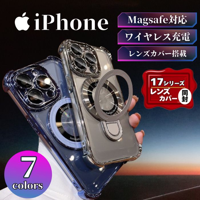 【今だけPT20倍】iPhone17 ケース Magsafe対応 リング付 iPhone17Pro  ...