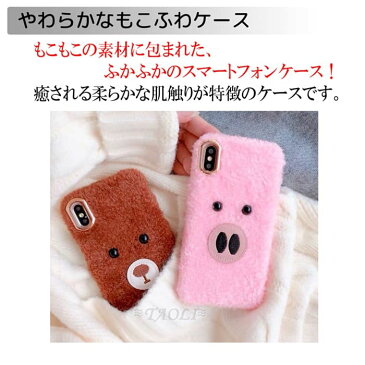 iPhone SE 第二世代 se2 スマホケース iPhone XR XSMax ファー X XS 7 8 7Plus 8Plus 布地 軽い 薄い ピンク ブラウン 可愛い 特別 注目 背面 女子 お揃い プレゼント送料無料 JK