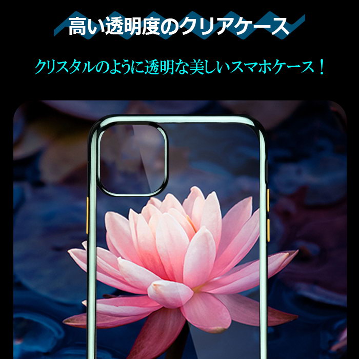 iPhone クリア ケース iPhone11 iPhone11 iPhone11ProMax かわいい 高い透明度 シンプル メッキフレーム 汚れに強い ワイヤレス充電 薄型 カラフル 可愛い おしゃれ 韓国 レディース ギフト JK