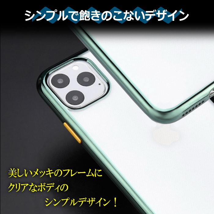 iPhone クリア ケース iPhone11 iPhone11 iPhone11ProMax かわいい 高い透明度 シンプル メッキフレーム 汚れに強い ワイヤレス充電 薄型 カラフル 可愛い おしゃれ 韓国 レディース ギフト JK