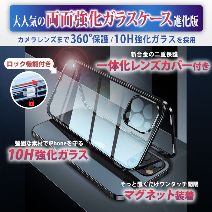 【レンズカバー搭載】 iPhone13 pro ケース 両面ガラス 全面保護 iPhone12 強化ガラスケース iPhone13 ケース クリア 耐衝撃 iPhone12 Pro iPhone13Promax iPhone 13 mini iPhone12Promax iPhone11 Pro Max ガラスケース 透明 ワイヤレス充電