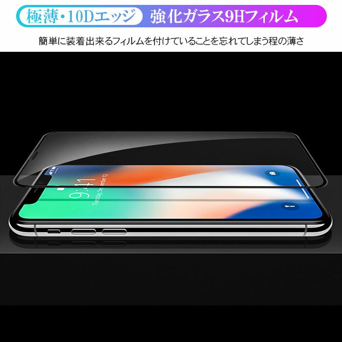 強化ガラス3Dフィルム iPhone SE3 第三世代 se2 iPhone XR XSMax X XS iPhone 8 8Plus 7 7plus 画面フィルム 保護フィルム 完全カバー 指紋 皮脂 クリア ホワイト ブラック ローズゴールド ゴールド 送料無料