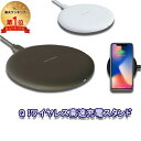 【枚数限定/300円割引券】【楽天ランキング1位】 QI 充電器 急速 充電器 ワイヤレス充電器 薄型 コンパクト iPhone16 アイフォン16 GALAX...