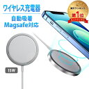 【枚数限定/500円割引券】iPhone13 充電器 Magsafe 急速 コンパクト スマートフォン 充電 Qi認証 マグネット充電器 磁石 薄型 アップルウ...
