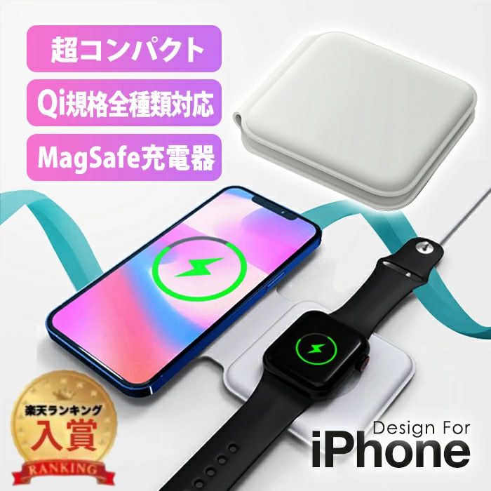 楽天市場】apple magsafe デュアル充電パッドの通販 楽天市場】apple magsafe デュアル充電パッドの通販