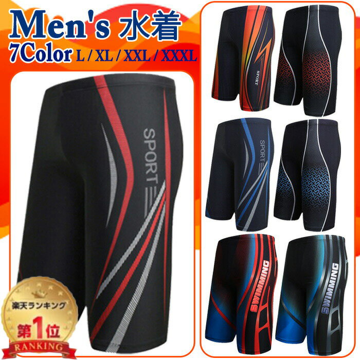 【10%offCP+P20倍】【楽天ランキング1位】メンズ 水着 おしゃれ フィットネス水着 競泳水着 水泳 速乾 通気性 スポーティー シンプル 調整可能 ス...