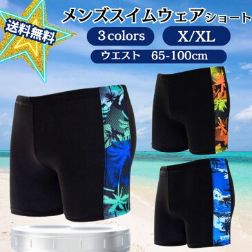 \SS限定!クーポンで10%OFF/メンズ 水着 競泳水着 大きいサイズ 水泳 スイミング L XL XXL 速乾 通気性 シンプル 競泳 5色 スポーツ カラフル 調整可能 スイムウェア フィットネス ジム トレーニング 練習用 ショート 短め プール 海水パンツ 海パン スパッツ
