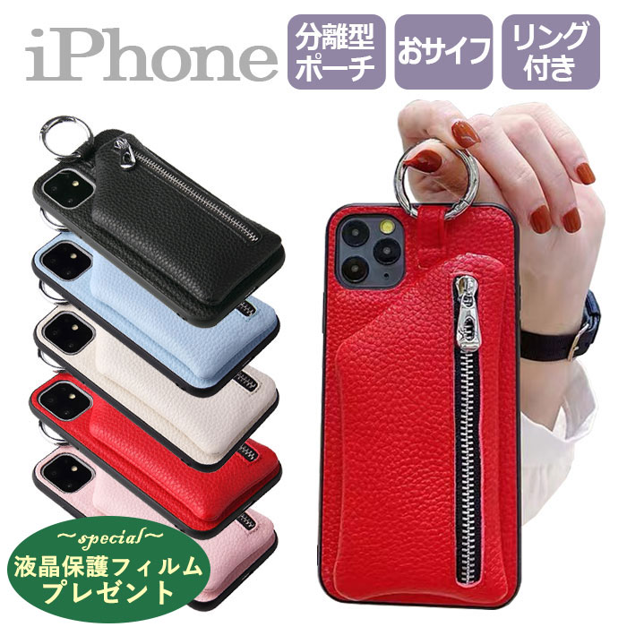 【期間限定！液晶保護フィルムプレゼント♪】【クーポンで15%off】iPhone14Pro リング付きケース レザー調 おしゃれ iPhone14 Pro Max ケース カード収納 お財布 iphone13 カバー 背面 収納 14Plus 13Pro 12Pro スマホケース メンズ レディース iPhone12 SE3 SE2 mini