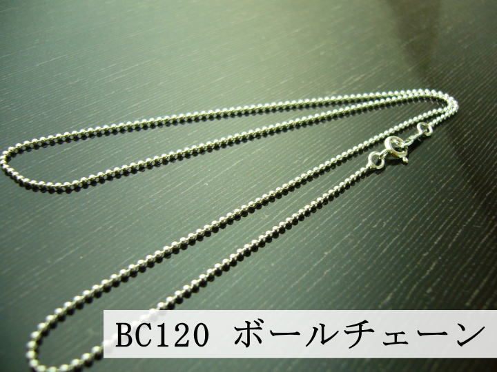 樂天商城 - 【幅1.2mm】ボールチェーン シルバーネックレス レディース メンズ 鎖 ペンダント用 メンズ silver925 シルバー925 シルバーアクセ