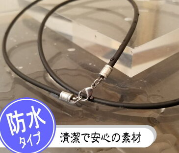 【3.0mm/60cm】引き輪 ラバーチョーカー シリコンチョーカー 黒 サージカルステンレス 金具 医療用金属 アレルギー用 アレルギー対策 ネックレス レディース メンズ ペンダント用 ワンタッチ スポーツ 運動 アスリート 防水