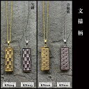 KANAME kn011 首飾り 文様 札 Monyo fuda 青海波 矢絣 ペンダント チェーン付き ネックレス シルバー925 和柄ブランド/カナメ シルバーアクセサリー ジュエリー 和風 日本 文化 手造り ハンドメイド メイドインジャパン