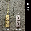KANAME kn023 首飾り 桜 / Sakura ペンダント チェーン付き ネックレス シルバー925 和柄ブランド/カナメ シルバーアクセサリー ジュエリー 和風 日本 文化 手造り ハンドメイド メイドインジャパン