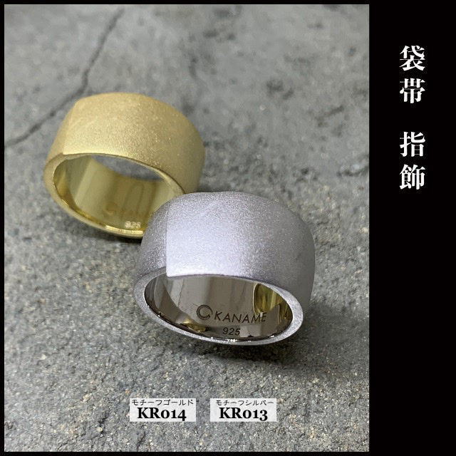 樂天商城 - KANAME kr013 指飾り 袋帯 FukuroObi リング 指輪 シルバー925 和柄ブランド/カナメ シルバーアクセサリー ジュエリー 和風 日本 文化 手造り ハンドメイド メイドインジャパン