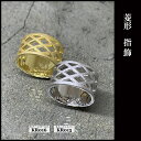 KANAME kr015 指飾り 菱形 hishigata リング 指輪 シルバー925 和柄ブランド/カナメ シルバーアクセサリー ジュエリー 和風 日本 文化 手造り ハンドメイド メイドインジャパン