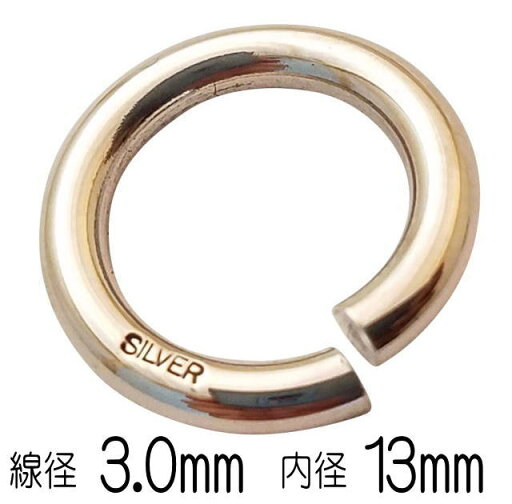 【線径3.0mm内径13mm】svp-13 シルバー925 刻印付き 特大丸カン 1個売り 極太 パーツ メンズ silver925 スターリングシルバーシルバーパーツ silver925 ハンドメイド マルカン 丸カン バラ売り リング 輪っか 部品 手作り スターリングシルバー 純銀 シルバー925 【線径3.0mm内径13mm】svp-13 シルバー925 刻印付き 特大丸カン 1個売り 極太 パーツ メンズ silver925 スターリングシルバーシルバーパーツ silver925 ハンドメイド マルカン 丸カン バラ売り リング 輪っか 部品 手作り スターリングシルバー 純銀 シルバー925