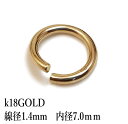 【外径9.8mm内径7mm線径1.4mm】svp-24 k18 ゴールド 刻印付き 丸カン バチカン 1個売り 極太 パーツ メンズ 金 ハンドメイド マルカン...