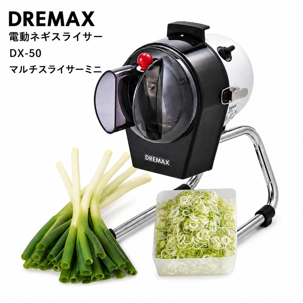 楽天市場】ドリマックス dx－50の通販