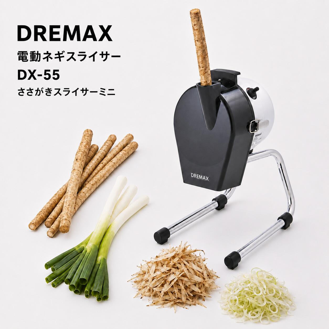 DREMAX DX-55 スライサー　新品未使用箱あり［7/1限定価格］ 楽天市場】ドリマックス dx55の通販