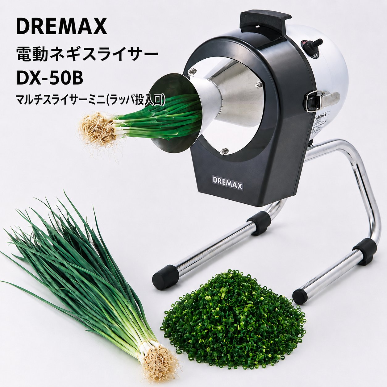 楽天市場】ドリマックス dx50bの通販