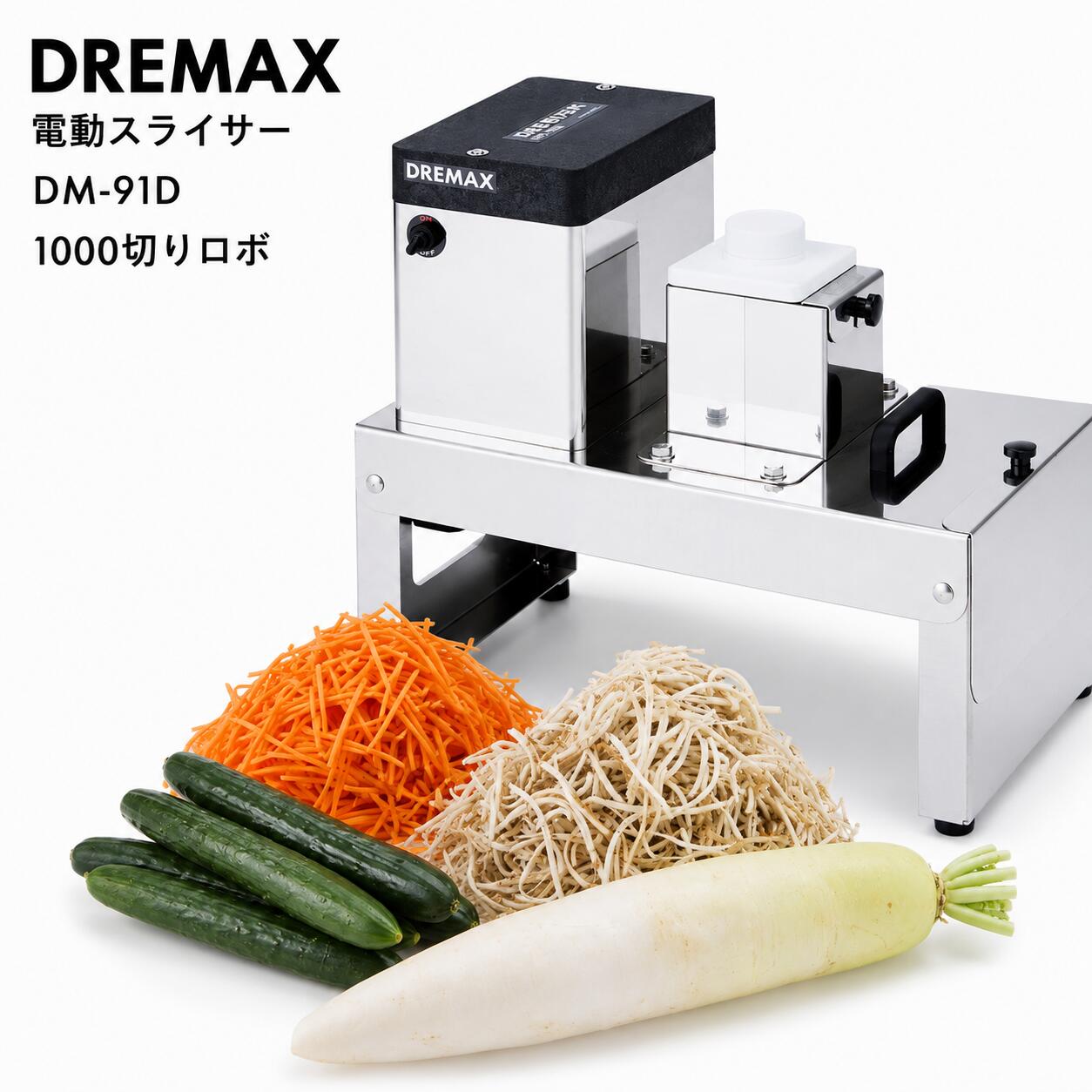 楽天市場】ドリマックス dm-91dの通販