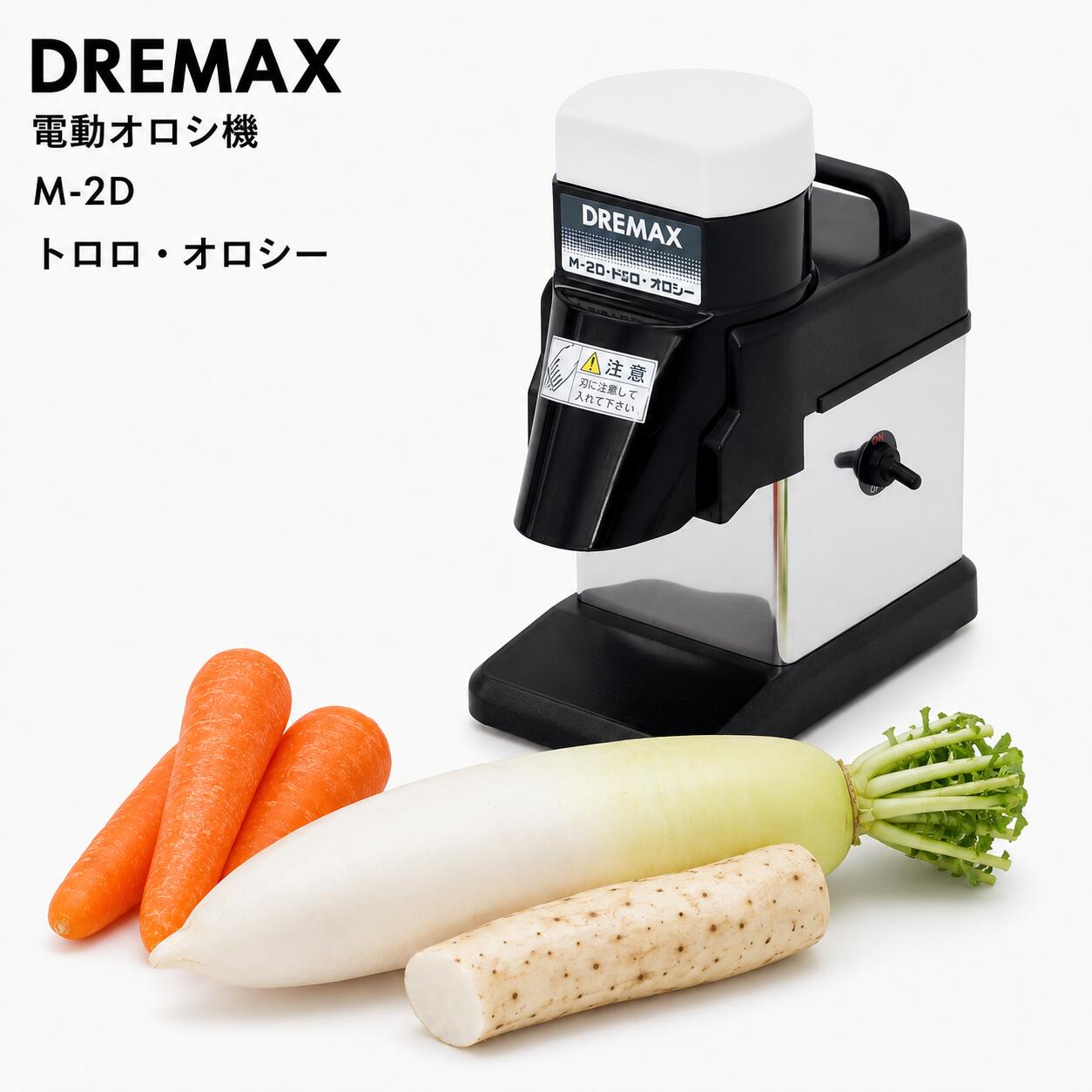 楽天市場】スライサー 電動（ブランドドリマックス）（業務用厨房機器