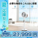 【マラソン応援セール★50%OFFクーポン配布中!!】扇風機 せんぷうき リビングファン サーキュレーター 3D 上下首振り 角度調整 3段階左右首振 風量調節...
