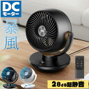 サーキュレーター 扇風機 自動首振 パワフル送風 4段階風量調節 静音 リモコン付き 8Hタイマー付き 自動運転 お手入れ簡単 換気 空気循環 部屋干し 冷房 ...