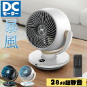 サーキュレーター 扇風機 自動首振 パワフル送風 4段階風量調節 静音 リモコン付き 8Hタイマー付き 自動運転 お手入れ簡単 換気 空気循環 部屋干し 冷房 ...
