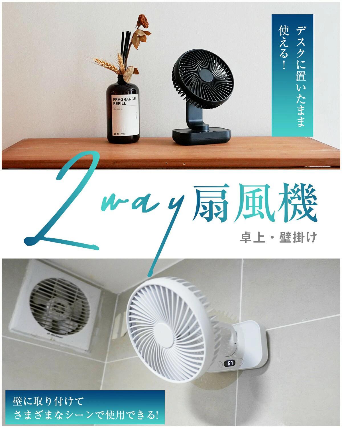 扇風機 卓上扇風機 扇風機小型 壁掛け扇風機 usb扇風機 ミニ扇風機 13時間作動 自...
