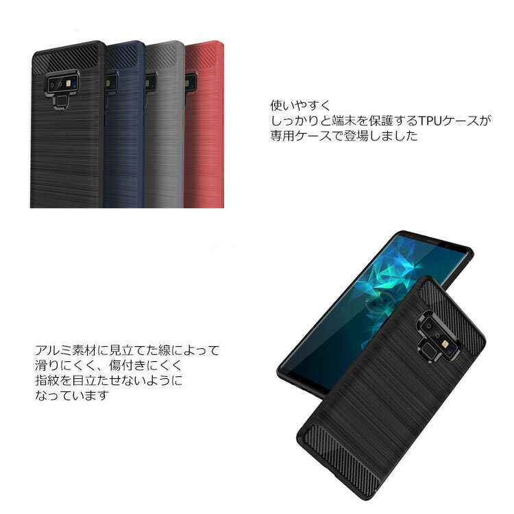 Galaxy Note9 ケース SC-01L ケース SCV40 ケース カバー 耐衝撃 スリム カーボン ファイバー TPU ケースカバー SC01L スマホケース